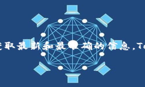 若您希望了解Tokenim的收款地址和相关信息，建议访问Tokenim的官方网站或其官方社交媒体渠道，以获取最新和最准确的信息。Tokenim的收款地址可能会因不同的交易或活动而有所变化。因此，确保从官方渠道获取信息是非常重要的。

如果您有其他问题或想了解Tokenim的相关功能，请告诉我！