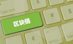 Tokenim TRC转账指南：轻松实现数字资产