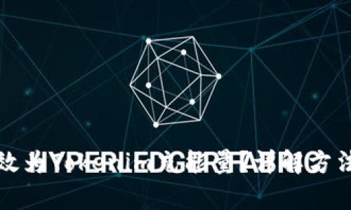 如何有效为Tokenim充能量?详解方法与技巧