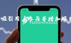 在目前的加密货币市场上，区块链项目