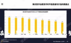 如何在冷钱包中安全提取USDT：完整指