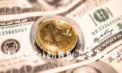 思考的:全面解读Plus Token钱包：你需要