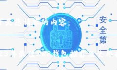 以下是您请求的内容：2023年最佳XRP钱