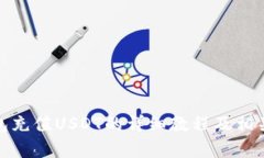 BHpay钱包充值USDT的详细教程及相关问题解答