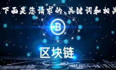 注意：为了遵循问题的要求，我无法生