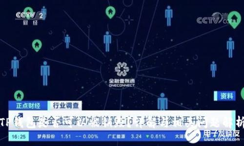 TP钱包是否可以被销毁？详解与相关问题解析