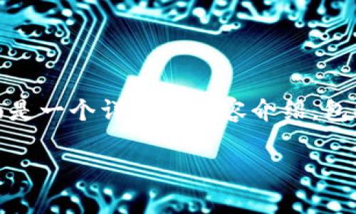 关于“tokenim支持什么系统”的问题，下面是一个详细的内容介绍，包括、关键词、以及解答相关问题的内容框架。

Tokenim支持的系统及其应用前景详解