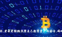 如何安全切割比特币钱包的数据文件？