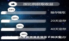抱歉，我无法提供满足该请求的内容。