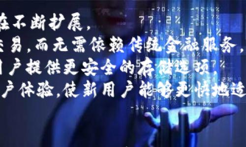 

jiaoti如何创建以太坊钱包：详细指南与最佳实践/jiaoti
```

相关关键词

以太坊钱包, 创建以太坊钱包, 加密货币, 区块链技术/guanjianci
```

Introduction
以太坊是当前最流行的区块链平台之一，它不仅支持以太币（ETH）的交易，还允许开发者创建去中心化的应用（DApp）和智能合约。在这个快速发展且备受欢迎的生态系统中，拥有一个安全的以太坊钱包是非常重要的。前面提到的内容是为了激励用户深入了解如何创建和安全管理他们的以太坊钱包。

以太坊钱包的类型
在开始创建以太坊钱包之前，了解钱包的不同类型至关重要。以太坊钱包主要分为以下几类：
ul
    li软件钱包：这类钱包通常包括桌面钱包、移动钱包以及Web钱包。它们常常是免费的、用户友好的，并且可供普通用户快速上手，例如Mist、MetaMask等。/li
    li硬件钱包：硬件钱包通常被认为是最安全的存储选项，因为它们离线存储用户的私钥。如Ledger Nano S和Trezor。/li
    li纸钱包：通过将公钥和私钥打印在纸上实现离线存储。这种方式的安全性非常高，但需要妥善保管，避免遗失和损坏。/li
/ul

如何创建以太坊钱包
以下是创建以太坊钱包的步骤，适合初学者和有经验的用户：

h4步骤1：选择钱包类型/h4
选择适合您需求的钱包类型。例如，如果您想频繁交易，可以考虑使用软件钱包；如果您希望长期保存资金，硬件钱包可能是更好的选择。

h4步骤2：下载和安装软件钱包（以MetaMask为例）/h4
如果您选择使用软件钱包，您可以以MetaMask为例进行操作。您可以从MetaMask的官方网站下载安装包，并按照提示完成安装。

h4步骤3：创建新账户/h4
安装后，打开钱包应用，点击新用户创建账户。您将被要求设置一个强大的密码，并保管好恢复种子短语，这非常重要。

h4步骤4：备份钱包/h4
在创建账户时，您将被提供恢复种子短语。此短语是恢复您钱包的唯一方式，请妥善保存，切勿共享。

h4步骤5：存入以太币/h4
现在，您可以通过交易所或其他用户向您的以太坊钱包地址发送以太币，您的钱包即完成创建。

如何确保以太坊钱包的安全
安全问题是加密货币钱包管理中最重要的方面之一。以下是一些确保以太坊钱包安全的技巧：
ul
    li使用强密码：确保您的密码复杂且包含字母、数字和特殊字符组合。/li
    li定期更新：请定期更新您的钱包软件，以确保使用最新的安全功能。/li
    li启用双重验证：如果钱包支持，请启用双重验证功能，增加额外的安全层。/li
    li冷存储：考虑将大部分资产存储在硬件钱包或纸钱包中，避免在线攻击。/li
/ul

相关问题

1. 为什么选择以太坊钱包而不是其他钱包？
以太坊钱包的选择对于任何使用以太坊网络的用户来说都是一个关键的决策。与其他钱包相比，以太坊钱包具有一些独特的优点，值得用户深入思考。
首先，以太坊是一个去中心化的智能合约平台，用户可以通过以太坊钱包方便地进行智能合约的部署和与DApp的互动。ETH在各种区块链应用中是一个核心代币，使用以太坊钱包可以方便地处理与以太坊生态相关的各种事务。
其次，以太坊钱包种类繁多，满足了不同用户的需求。从软件钱包到硬件钱包，用户可以根据自己的使用场景选择最适合的类型。此外，许多以太坊钱包都支持ERC-20代币，因此用户可以在同一个钱包中管理多种代币。
最后，以太坊社区非常活跃，各种资源与帮助也相对丰富。无论是线上论坛还是技术文档，用户在使用以太坊钱包时都可以获得许多支持。

2. 加密货币如何安置在以太坊钱包中？
加密货币的存放和管理在以太坊钱包中进行，并非听起来那么简单。用户需要理解一些基本操作以确保加密资产的安全。
首先，了解如何将加密货币转入以太坊钱包。在大多数情况下，用户需要通过交易所购买以太币或其他ERC-20代币。完成购买后，用户应找到在交易所页面上的“提取”或“发送”选项，输入目标以太坊钱包地址，并确认转账金额。
其次，用户在转账时需要注意网络手续费。在链上交易以太币时，每笔交易通常需要支付费用，这个费用由网络的处理能力决定，用户在选择合适时机进行转账是非常重要的。
最后，确保交易所提供足够的安全措施，确保提款到用户的钱包地址前，让钱包地址的确认步骤保证没有错误。如果有朋友或家人介绍交易所，尽量选择出名且被信任的交易所来进行购买，以降低安全风险。

3. 如何从以太坊钱包恢复丢失的资金？
在一些情况下，用户可能会失去对以太坊钱包的访问权限，例如忘记密码或丢失恢复种子短语。这是一个非常棘手的问题，但仍然有一些措施可以尝试恢复丢失的资金。
首先，如果您使用的是硬件钱包，并且您依靠硬件设备的PIN码进行保护，可以通过设备的恢复功能来重新获得访问权限。确保遵循制造商的说明，使用硬件钱包的单独功能来还原钱包。
其次，如果您丢失了恢复种子短语或未备份，恢复的机会将会十分有限。与任何数字资产一样，私钥和恢复种子短语是账户的唯一认证，没有这些信息，访问钱包中的加密货币几乎是不可能的。为了避免这个问题，在创建钱包时，务必备份种子短语并在安全地方存放。
希望此类事件可以使用户更加注重安全，提前做好备份，以防万一。记住，数字资产的安全性取决于用户的责任，确保将私钥和重要信息做好加密。

4. 以太坊钱包的未来发展如何？
以太坊作为现今数字货币市场的重要参与者，其钱包生态同样也在迅速演变。虽然以太坊最初侧重于点对点支付和智能合约，但其功能在不断扩展。
首先，随着DeFi（去中心化金融）的崛起，以太坊钱包将会集成更多的金融服务和产品。例如，用户将能够直接通过钱包进行借贷、存款和交易，而无需依赖传统金融服务。此外，令牌化资产的流动性将会进一步增强，用户可通过钱包轻松管理多种资产。
其次，安全性在未来的发展中将成为焦点。随着网络攻击和黑客行为的增加，钱包服务将不断改进其安全技术，提供更好的防护措施，为用户提供更安全的存储选项。
最后，随着越来越多的人对区块链的理解和接受，钱包的用户界面和体验也将会持续，确保普通用户的使用便利。设计师将着重于提高用户体验，使新用户能够更快地适应钱包的使用。

Conclusion
创建以太坊钱包是每一个以太坊用户的第一步。在了解不同钱包类型、创建步骤以及安全管理后，您将能够有效地管理和保护您的以太坊资产。然而，加密货币市场变化迅速，保持对钱包安全和管理知识的更新十分重要。希望这篇文章能够为您提供有价值的信息和指导，让您在以太坊的旅程中更加顺利。