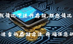 如何自己制作以太坊冷钱包：完整指南
