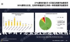 : 以太坊钱包找不到了怎么办？快速找