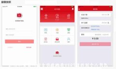   如何从交易所安全快捷地将USDT转移到