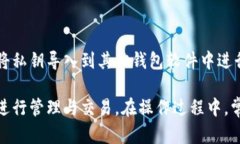 bizhuan如何申请比特币冷钱包：全面指
