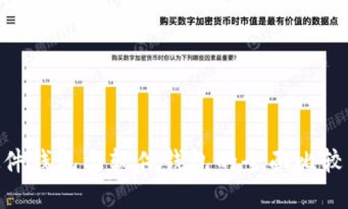 Tokenim硬件钱包与软件钱包的全面比较与选择指南