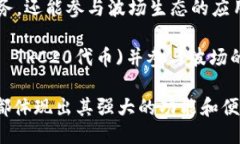  Token.im钱包支持TRX币的使用与管理 