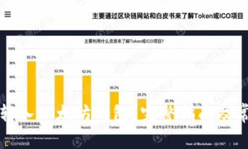 如何将货币转入以太坊钱包?完整指南及常见问题解答