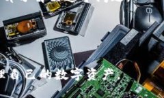 biao ti/biao ti以太坊钱包能被追踪吗？揭