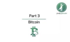 比特币冷钱包与热钱包详解：安全存储