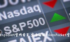  herself label=＂＂经营类，tokenpocket官网