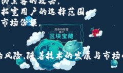 biao ti以太坊中心化钱包：安全性、便