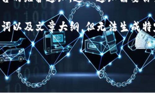 注意:由于我是一个AI助手,我无法提供实时更新的信息或特定平台的维护通知。这一通知需要你查看官方网站或相关渠道,确保获取最新的消息。
关于