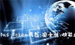 深入解析Plus Token钱包：安全性、功能