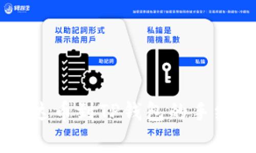 币安提现泰达币到TP钱包的手续费详细解析