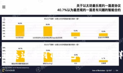 币安提现泰达币到TP钱包的手续费详细解析