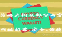 由于内容字数较长，此处提供简略大纲