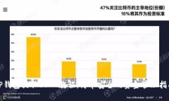 TP钱包提取USDT教程：简单安全的资金管