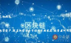 比特币钱包是用于存储、接收和发送比