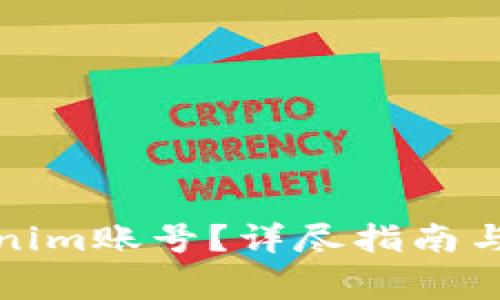 如何注销Tokenim账号？详尽指南与常见问题解答