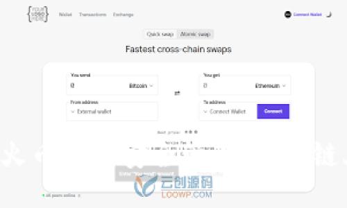 如何使用火币钱包安全管理HECO链上的USDT