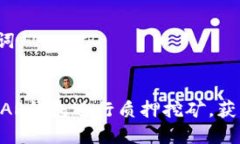 思考和关键词如何利用NEAR钱包进行质