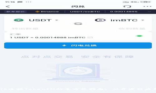 H5连接TokenIM的全方位指南: 从开发到应用