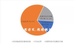 为了帮助你理解比特币钱包的种类、数