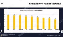 以太坊钱包充值方法详解：轻松管理你