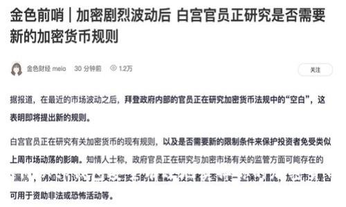 如何从tp钱包安全有效地卖掉你的加密货币？