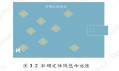 和关键词如何安全高效地进行USDT冷钱