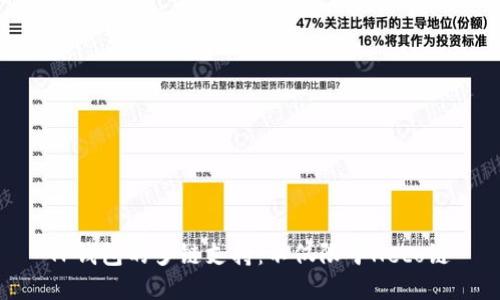 TP钱包的多链支持:不仅限于Heco链