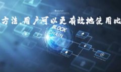 深入解析比特币钱包客户端下载与db
