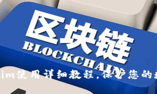 冷钱包Tokenim使用详细教程，保护您的数字资产安全