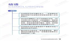 钱包里的比特币交易指南：如何安全、