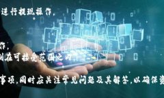 jiaoti屎币需要提现到钱包吗？详解提现