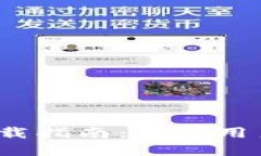 OTC Token 钱包下载指南：苹果用户的全