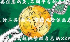 雷达币钱包支持添加XRP吗？全面解析及