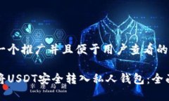 思考一个推广并且便于用户查看的优秀