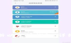 如何在手机上注册以太坊钱包：详细步
