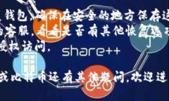 关于“token.im钱包里有多少比特币”这